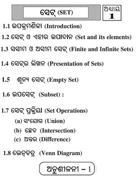 Odisha8SetCoverage