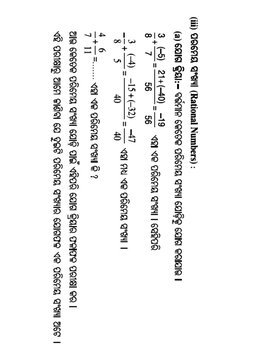 Odisha8Math217