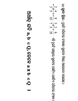 Odisha8Math220