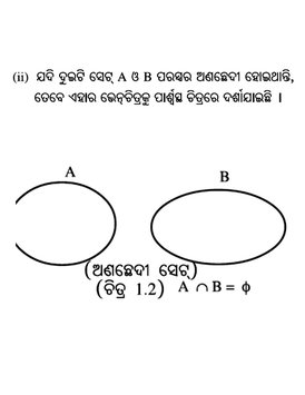 Odisha8Setpg25