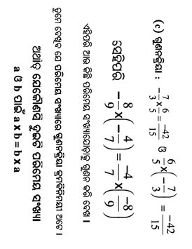 Odisha8Math226