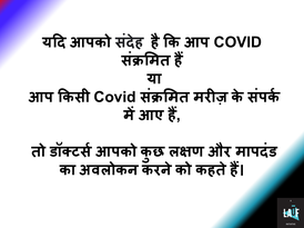 covidhindi2