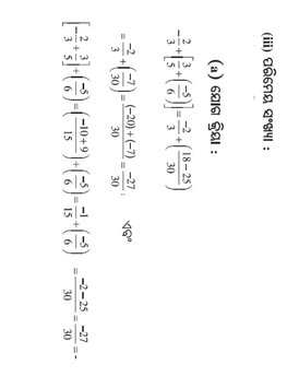 Odisha8Math230