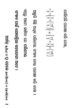 Odisha8Math231