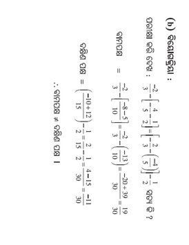 Odisha8Math232