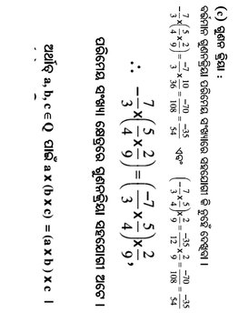 Odisha8Math233