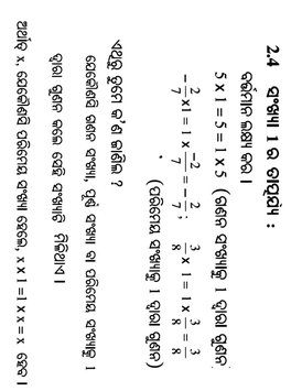 Odisha8Math237