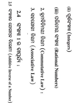 Odisha8Math203