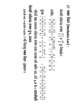 Odisha8Math240