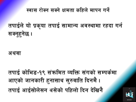 PANDEMICRESPNEPALI204