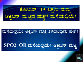 covidkannada5