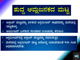 covidkannada6