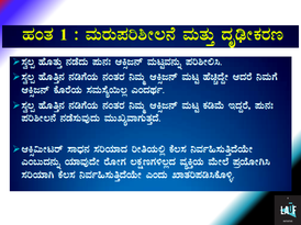 covidkannada9