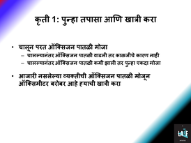 covidmarathi9